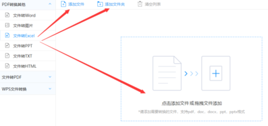 华体会体育hth首页使用讲解 - 选择文件格式